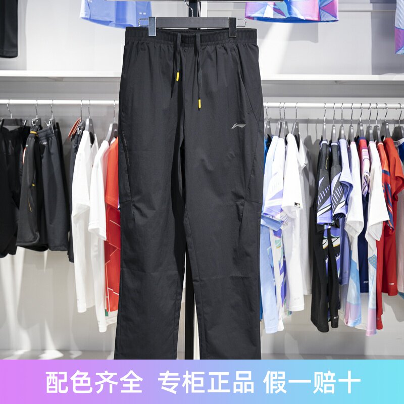 李宁常规男子速干运动裤