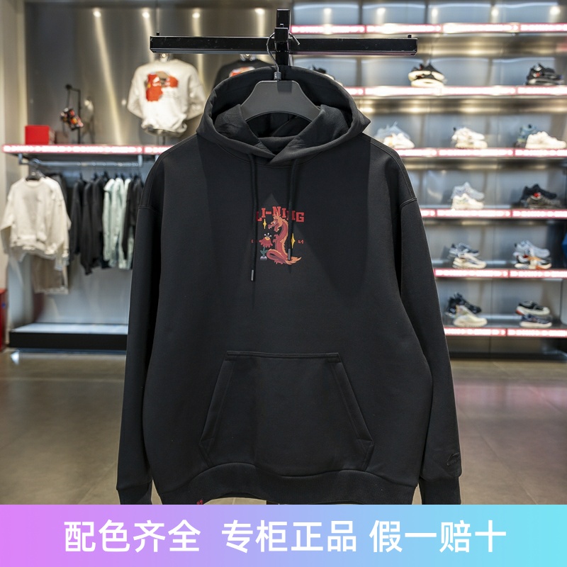 李宁运动休闲男子连帽套头卫衣