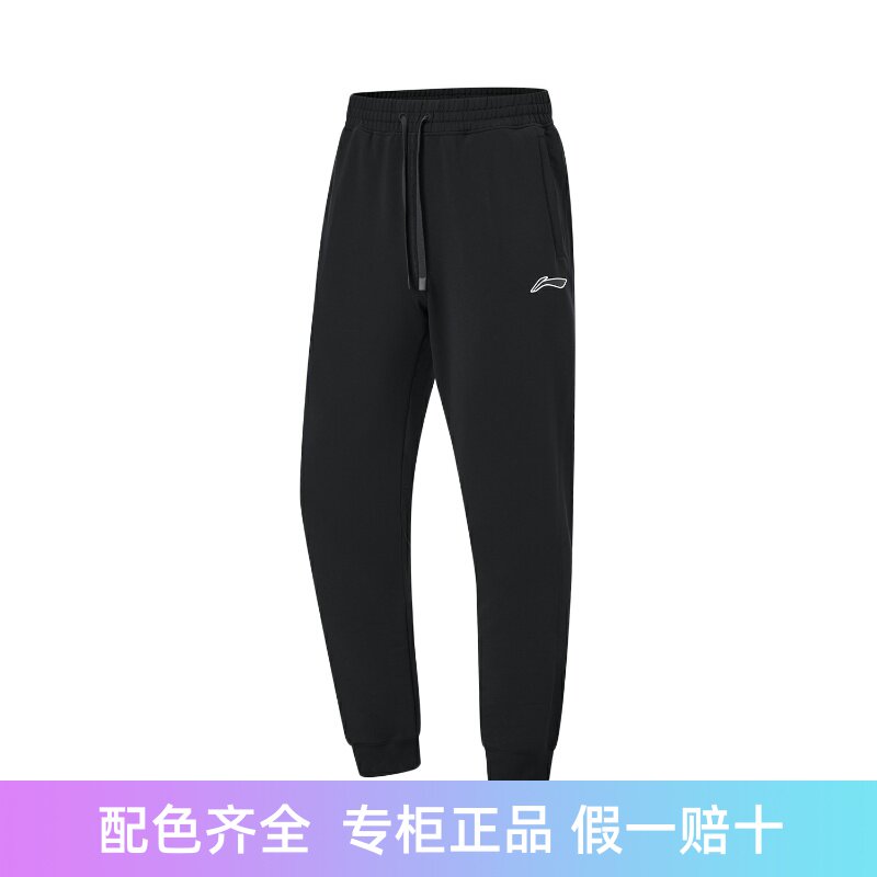 Lining/李宁正品CBA专业篮球系列男子透气凉爽束脚卫裤AKLT883