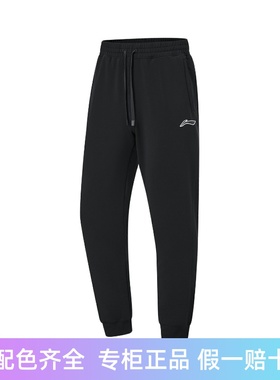 Lining/李宁正品CBA专业篮球系列男子透气凉爽束脚卫裤AKLT883