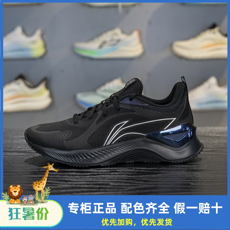 李宁男子减震跑鞋回弹透气