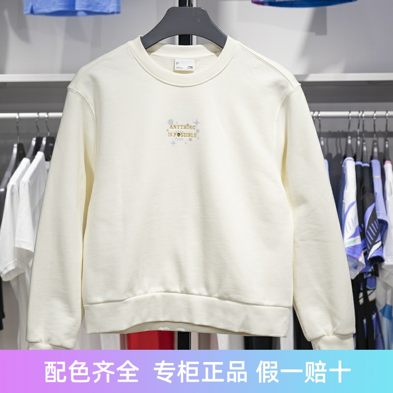 李宁女子圆领加绒保暖套头卫衣