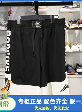 李宁男子比赛短裤2025夏季新款篮球系列速干凉爽运动短裤AAPV021