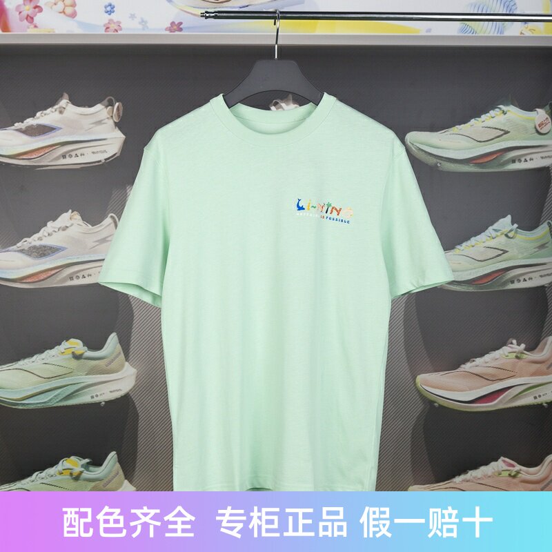 李宁短袖男子纯棉透气T恤