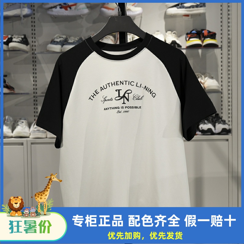 李宁短袖女子吸湿排汗短袖文化衫