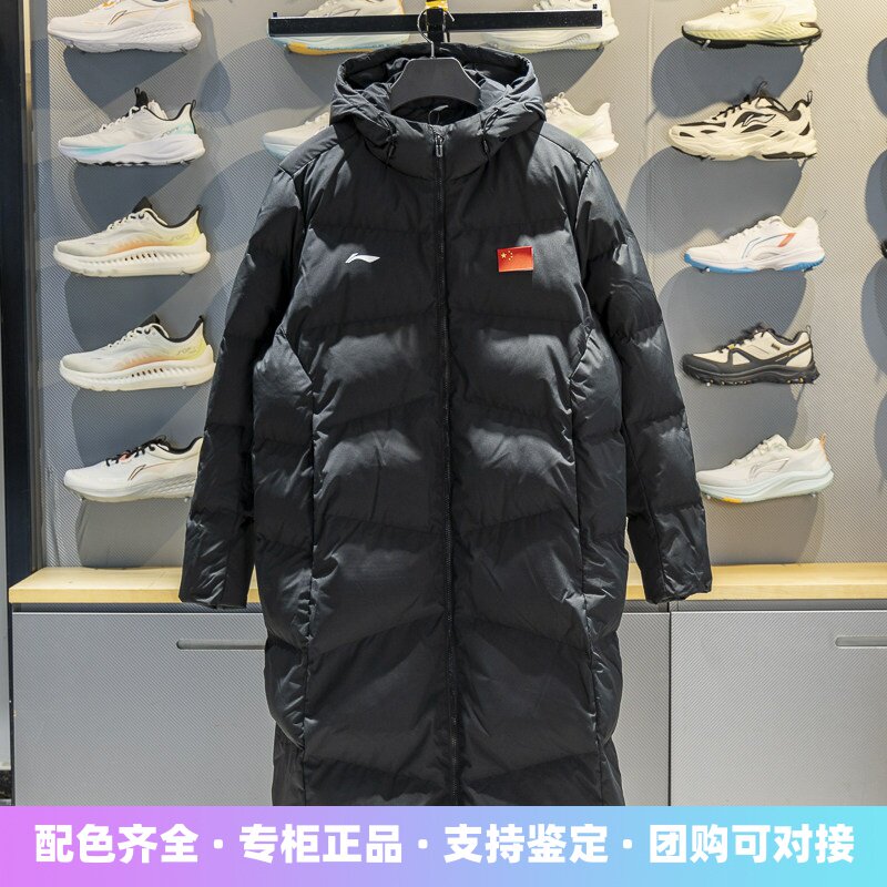 李宁拉链男子长款长棉服