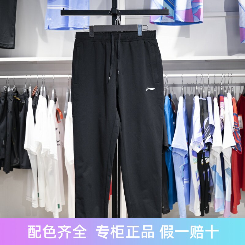 李宁束脚男子透气运动裤