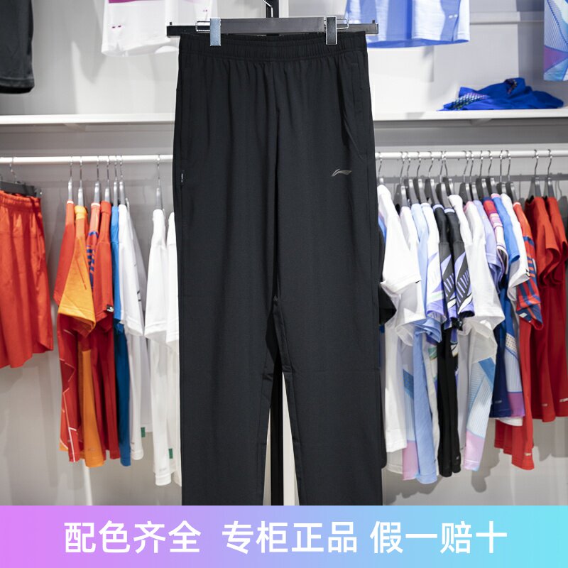 李宁直筒男子速干凉感运动裤
