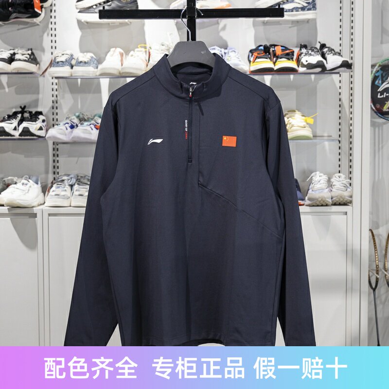 李宁长袖男子透气长袖T恤