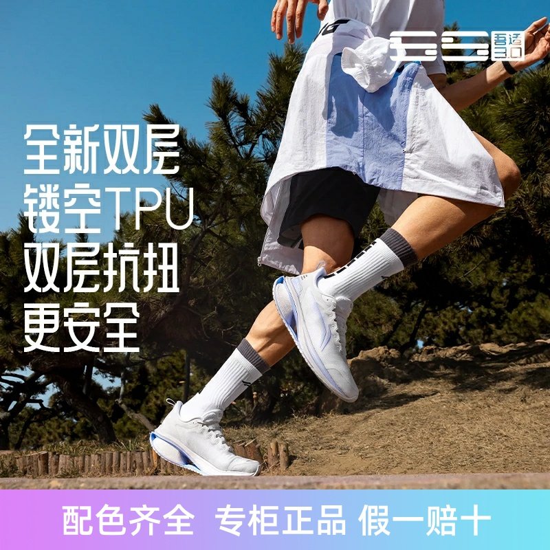 李宁正品新款吾适3.0 V2男子轻量高回弹运动休闲慢跑鞋ARST023,运动鞋new,跑步鞋,淘宝优惠券,粉丝福利购,淘宝优惠卷