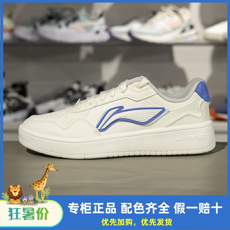 李宁系带男子低帮板鞋
