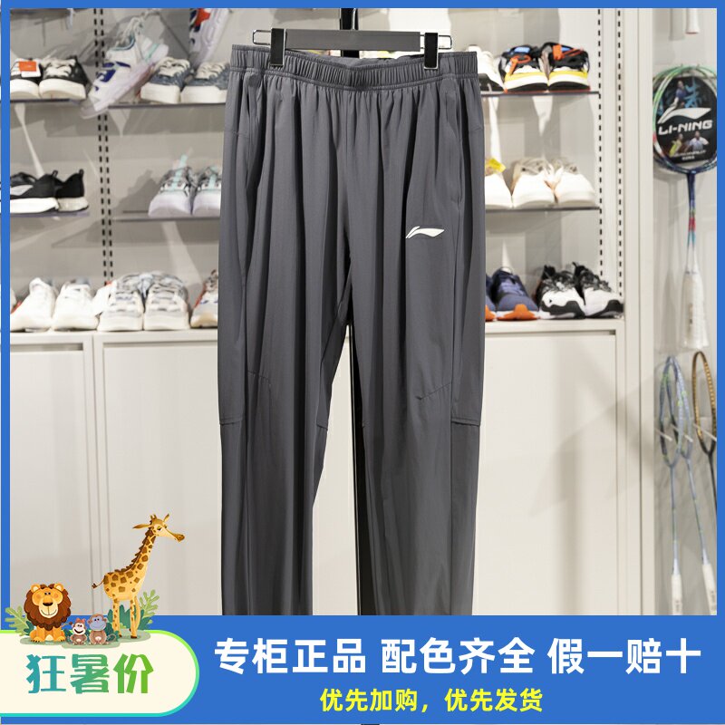 李宁束脚男子速干凉爽运动裤