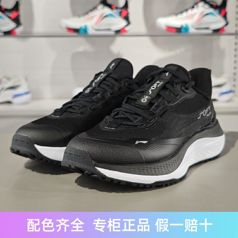李宁休闲鞋女子2024冬季新品SOFT PLUS减震透气潮流运动鞋AGLU088,运动鞋new,运动休闲鞋,淘宝优惠券,粉丝福利购,淘宝优惠卷