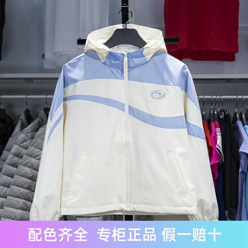李宁2024春季钟楚曦同款女子宽松休闲潮流防风运动风衣AFDU036