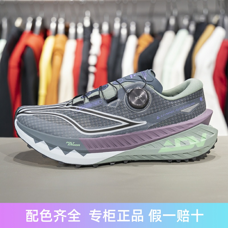李宁男子越野跑鞋减震回弹
