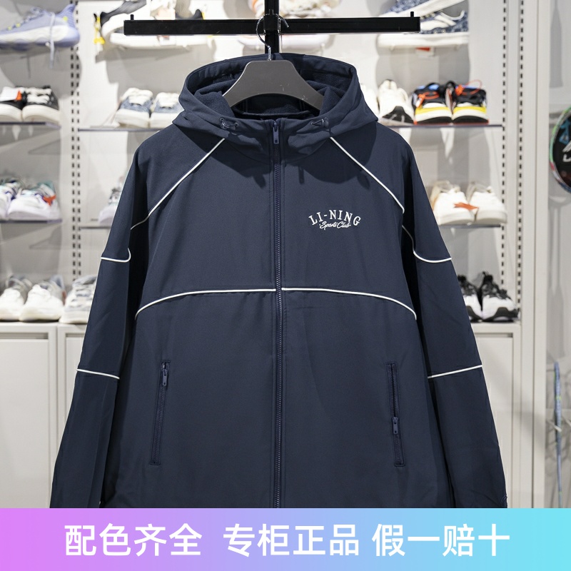 李宁男子连帽加绒保暖运动夹克