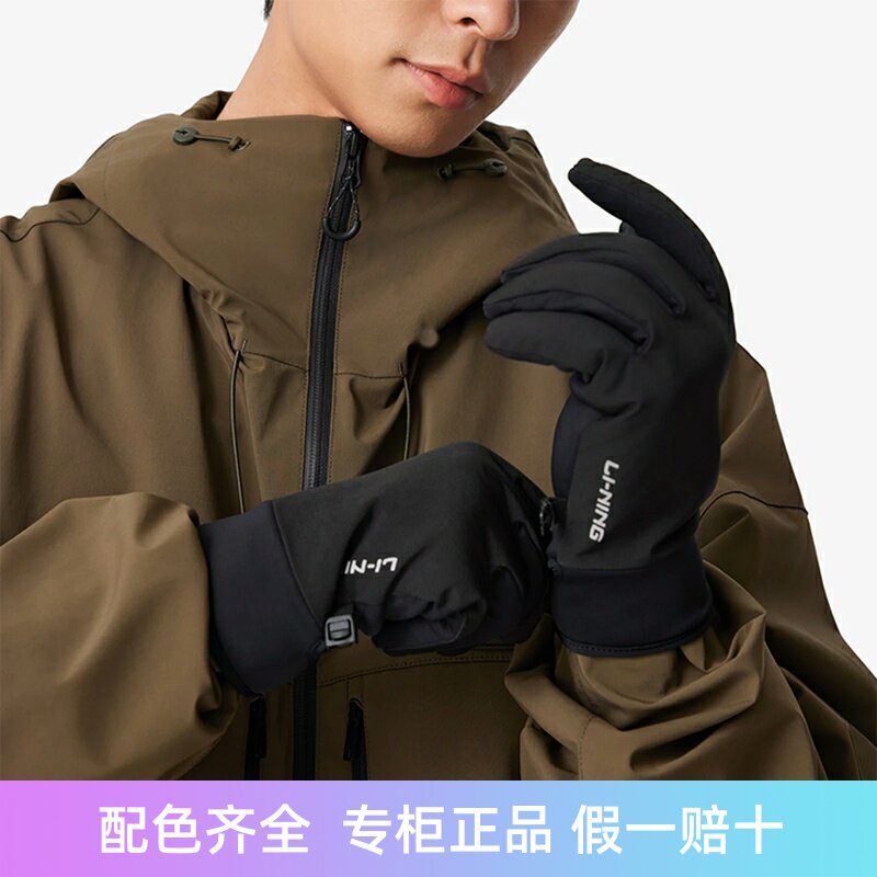 李宁休闲手套加绒保暖