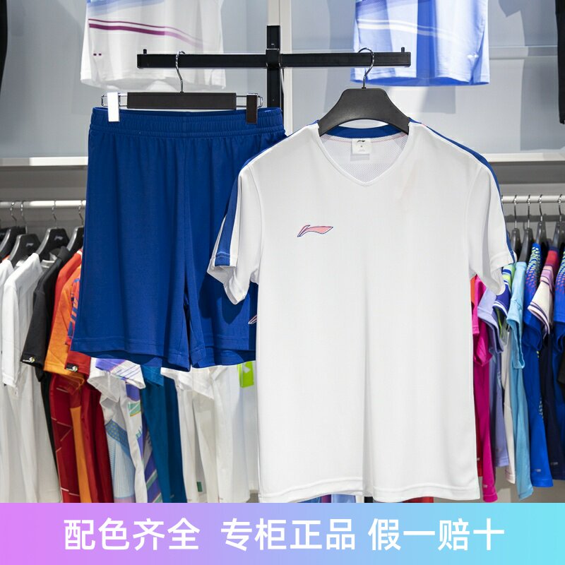 李宁男子速干透气比赛套装