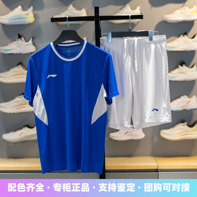 李宁足球套装男子2026夏吸湿速干球衣专业比赛服短袖短裤YATW019