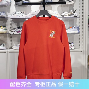 潮流套头无帽卫衣AWDV165 时尚 李宁日进斗金卫衣男子2025春季 新款