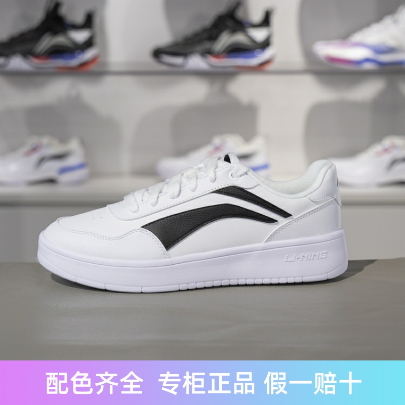 李宁男子休闲鞋2024冬季新款运动生活系列时尚潮流板鞋AGCU571