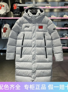李宁正牌商场同款2023新款火锅系列羽绒服外套男国旗长款AYMT123
