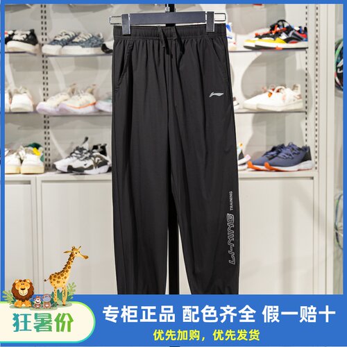 李宁束脚儿童速干凉爽运动裤