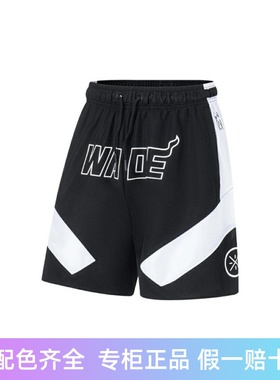 李宁2023SS韦德系列宽松运动短裤球衣篮球服夏季透气男黑白色球裤