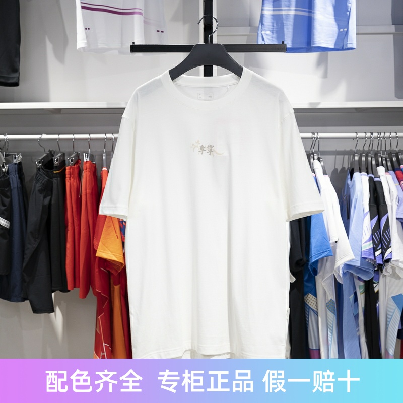 李宁短袖男子吸湿排汗T恤