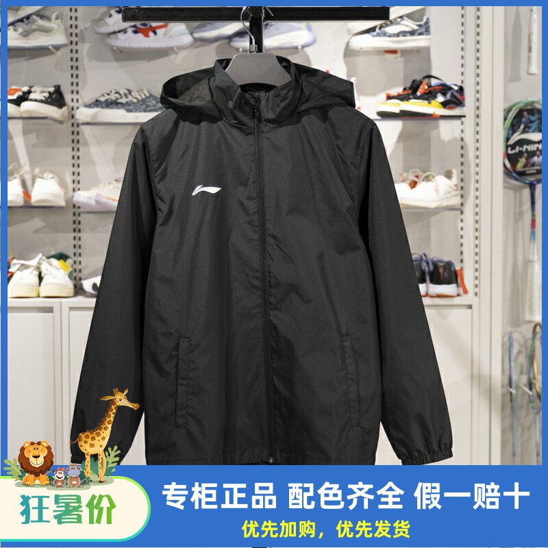 李宁运动风衣防风透气