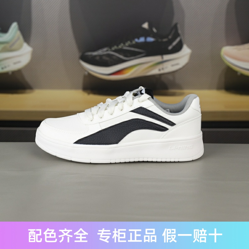 李宁系带男子板鞋低帮休闲鞋