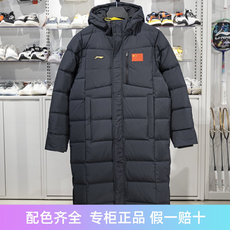 李宁保暖连帽长款男女通用羽绒服