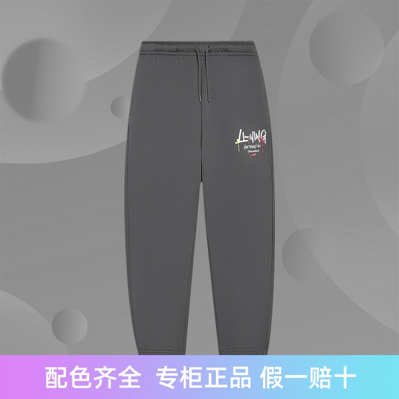李宁正品新款男子运动休闲时尚潮流加绒保暖长裤AKLSG67-1-3-4
