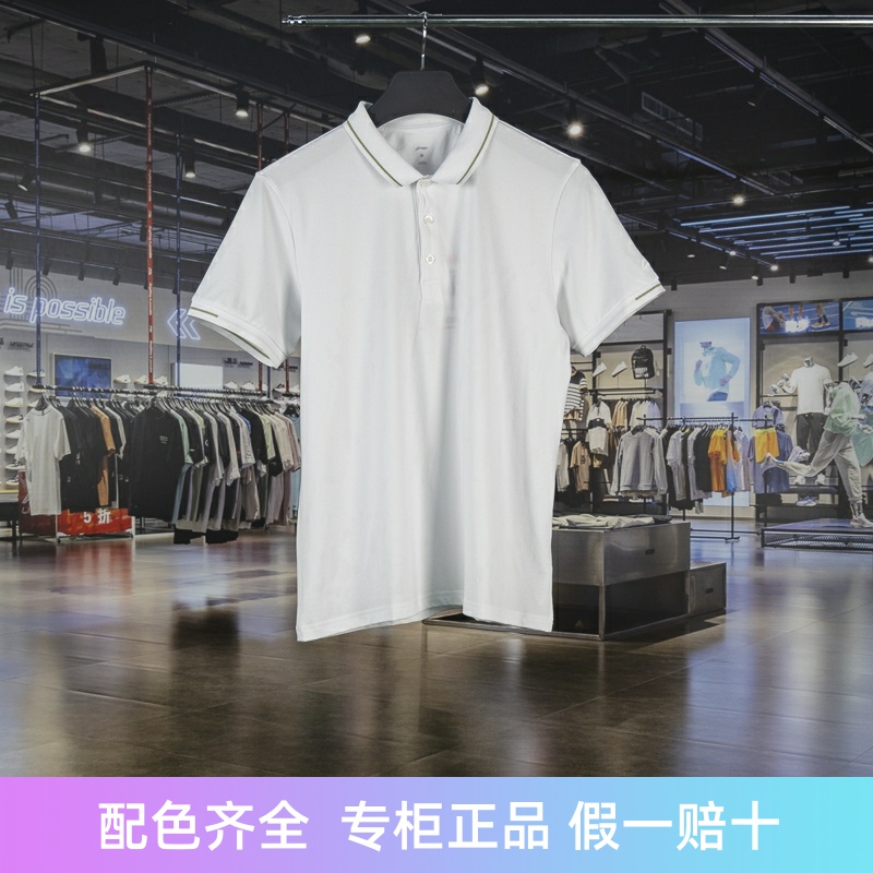 李宁短袖POLO衫吸湿排汗透气
