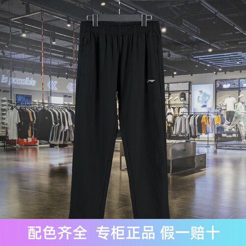 李宁常规男子透气运动裤