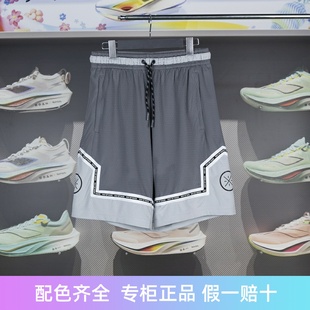 李宁比赛裤 新品 韦德系列男子速干凉爽运动短裤 AAPU061 2024夏季
