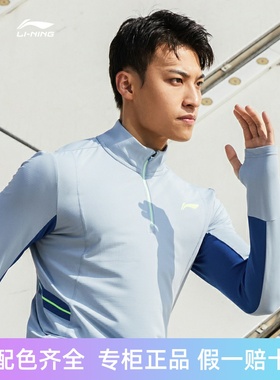 李宁正品潮流运动跑步系列男子圆领透气修身休闲长袖T恤ATLR001