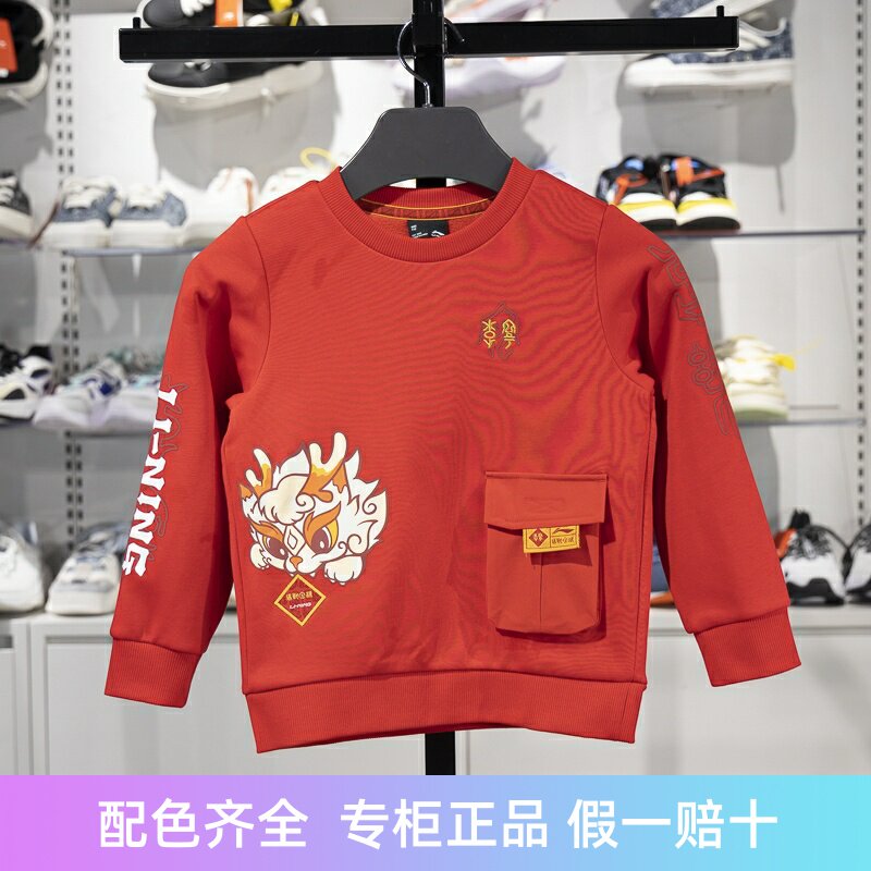李宁儿童圆领加绒保暖卫衣
