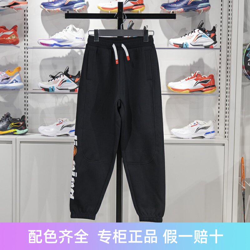 李宁男童卫裤2024冬季新款篮球生活系列束脚宽松运动长裤YKLU111