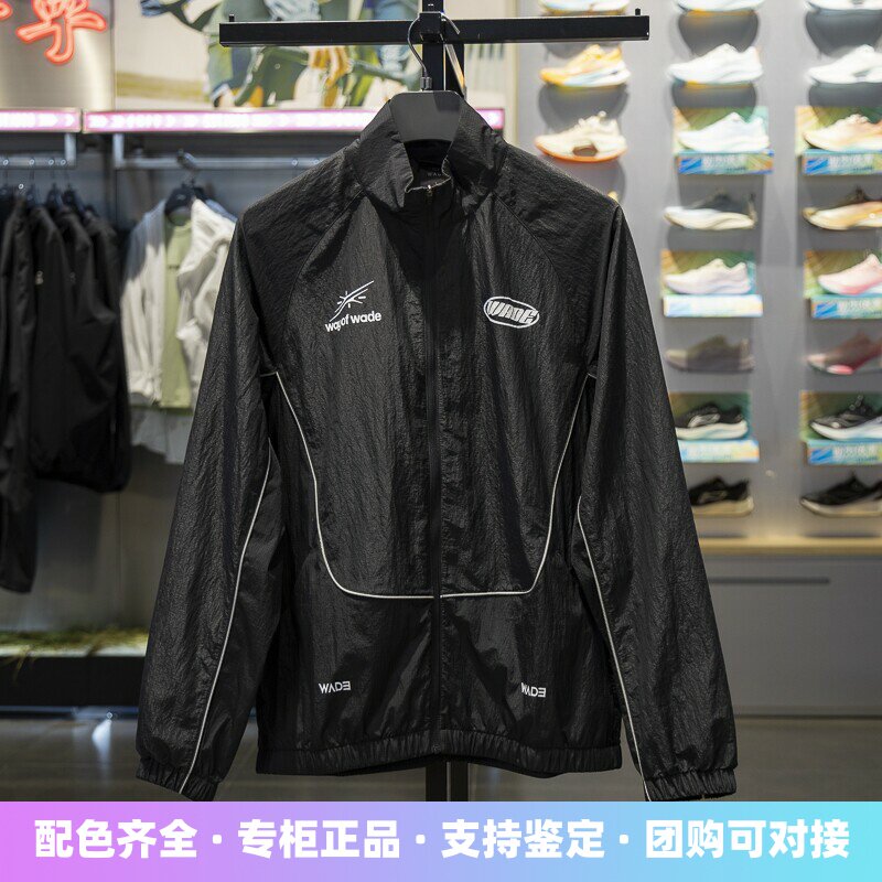 李宁运动夹克男子2025秋季新款韦德系列宽松开衫外套风衣AJDV041