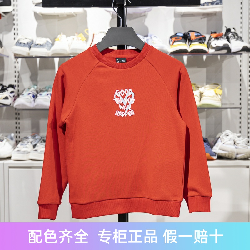 李宁运动休闲儿童圆领卫衣