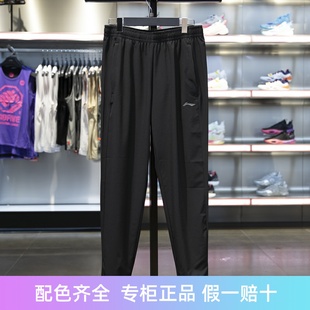 李宁2024夏季新品健身系列男子束脚排湿速干透气运动长裤AYKU461