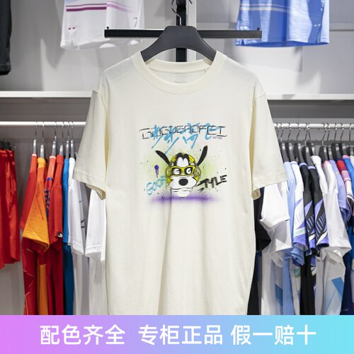 李宁短袖男子吸湿排汗T恤