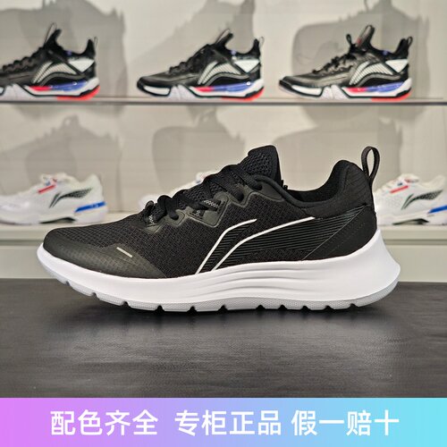 李宁男子慢跑鞋减震回弹