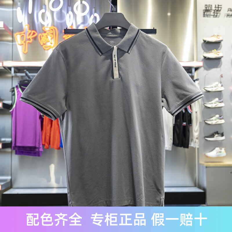 李宁短袖POLO衫2024夏季韦德系列男子舒适耐洗翻领T恤APLU109