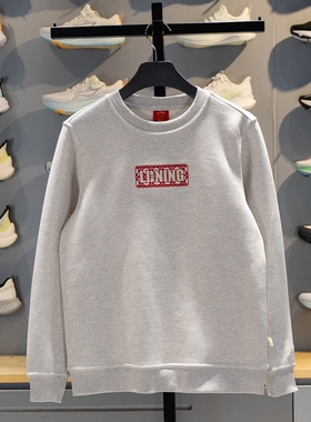 李宁日进斗金卫衣男子2026春季新款易去污圆领套头上衣AWDW281