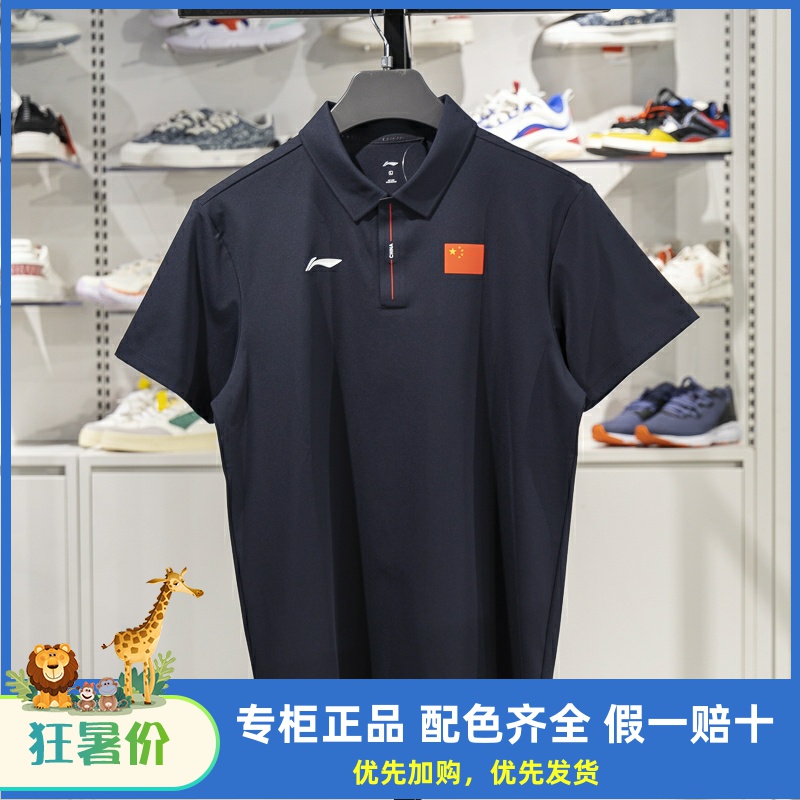 李宁短袖POLO衫吸湿排汗透气