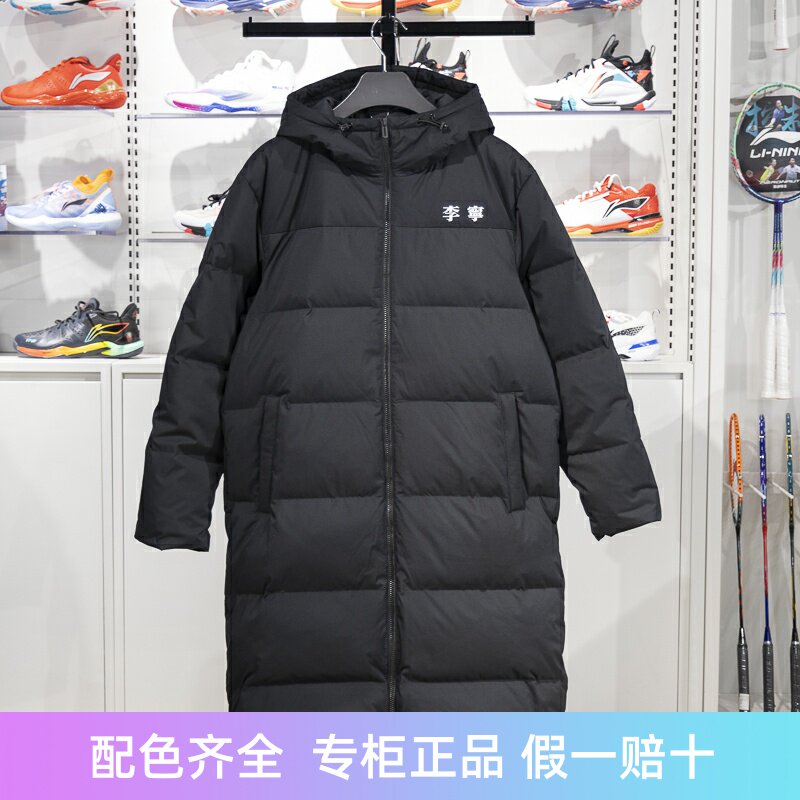 李宁保暖连帽长款男女同款羽绒服