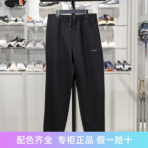 李宁束脚男子透气卫裤