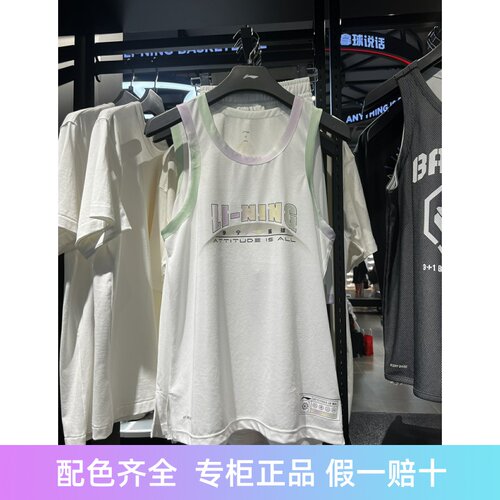 李宁专业篮球系列篮球服套装
